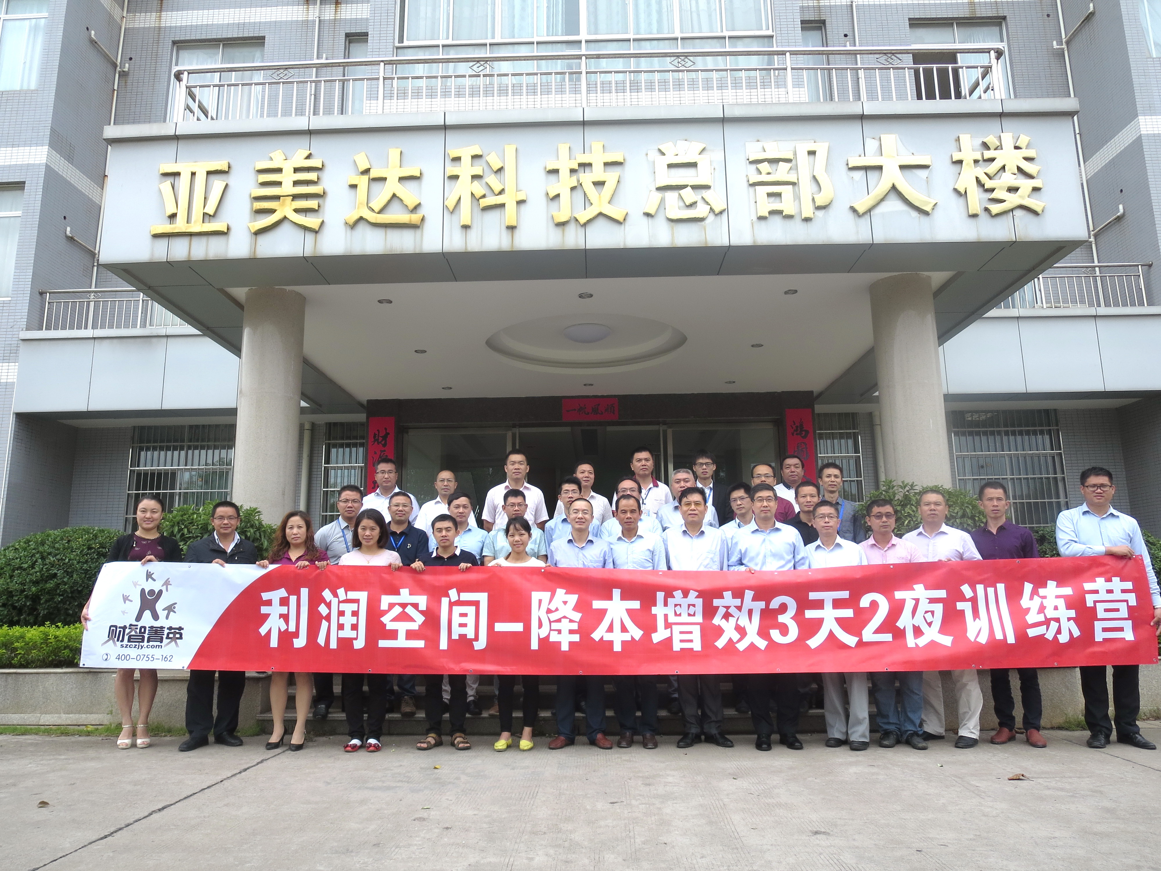 江西亚美达科技集团